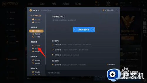 csgo不能在安全服务器上游戏怎么办_csgo不能在安全服务器上游玩修复方法