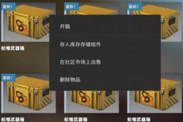 csgo怎么开箱最划算2023  csgo最划算的开箱教程分享