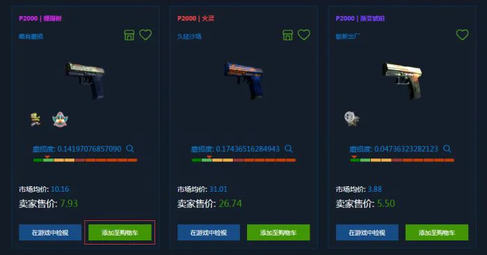 csgoigxe饰品交易网站 igxe如何购买皮肤