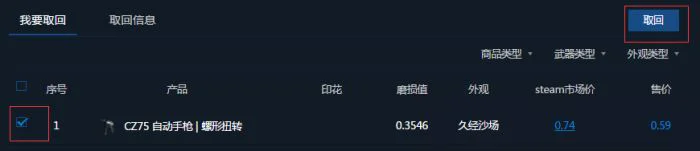 csgoigxe饰品交易网站 igxe如何购买皮肤