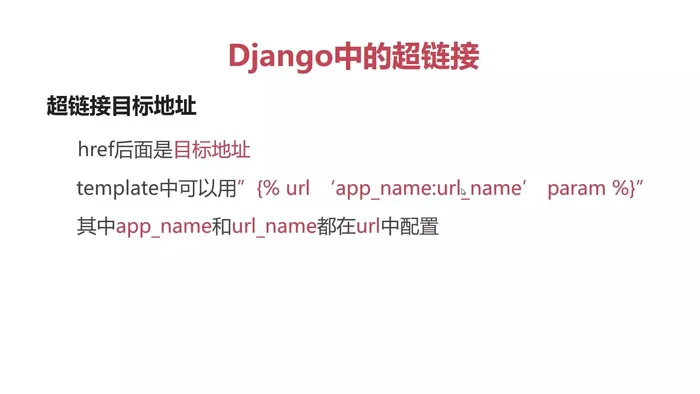 Django快速入门（简略）