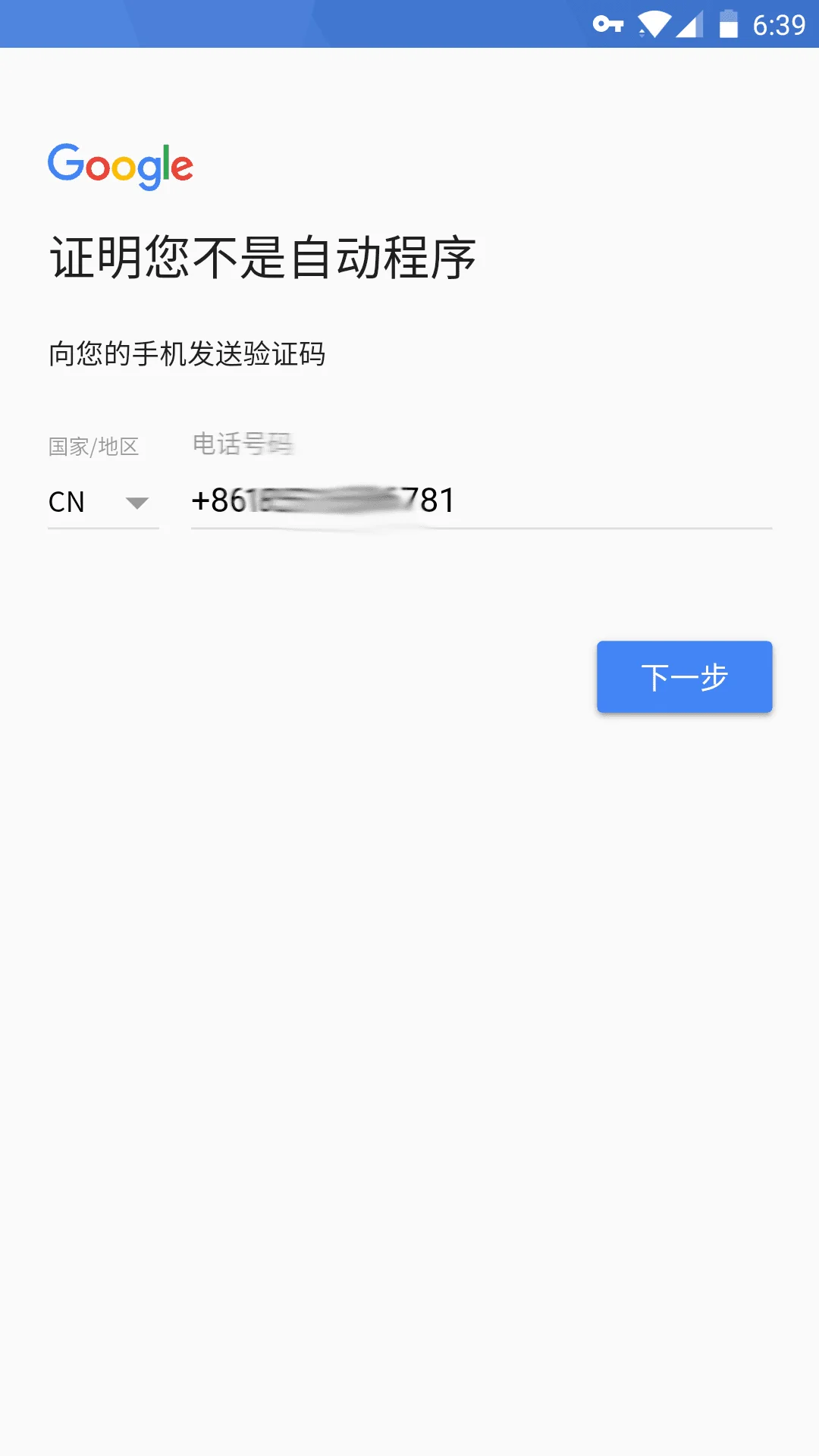 Google play 谷歌商店安装及账号注册