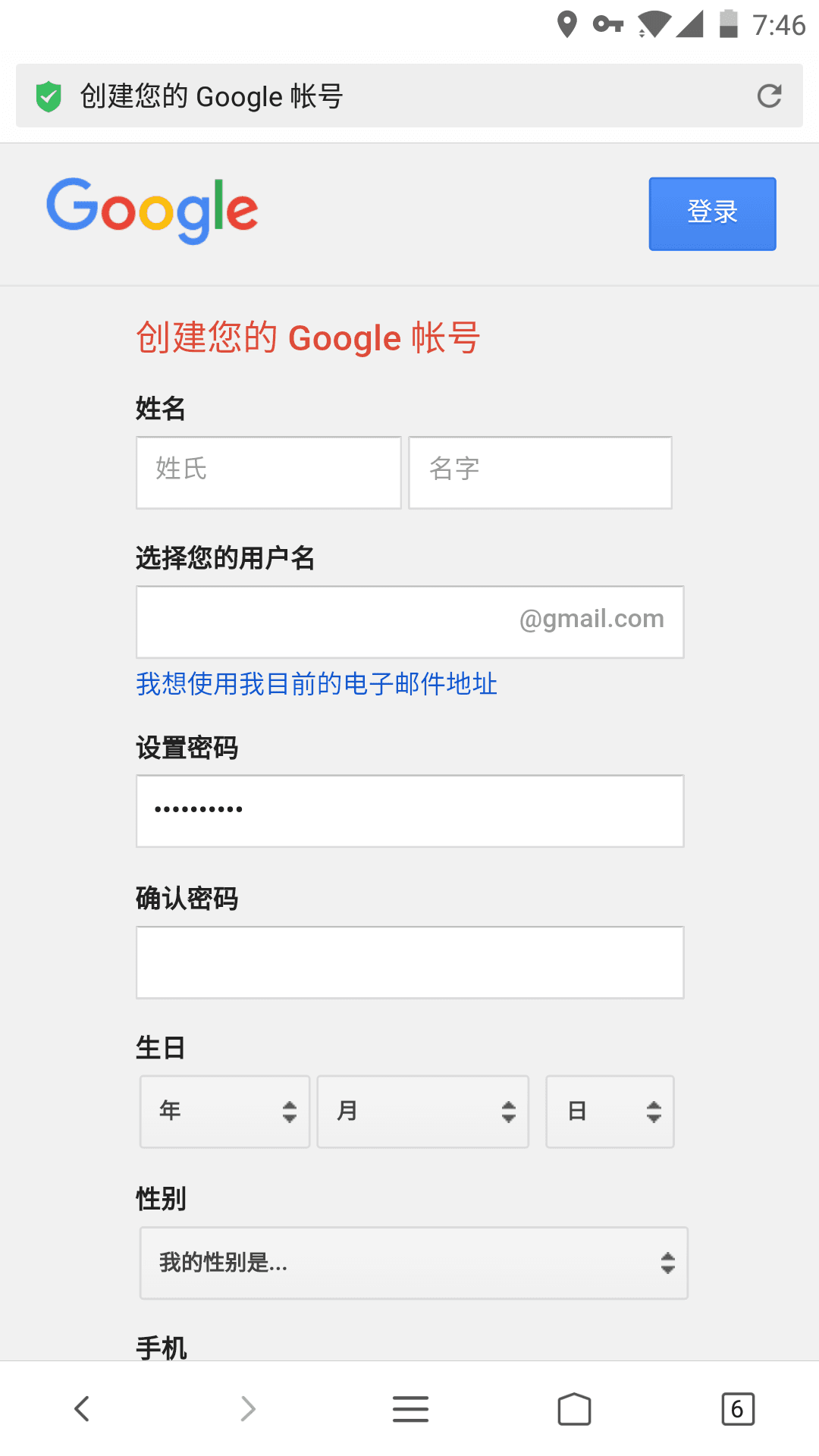 Google play谷歌商店安装及账号注册