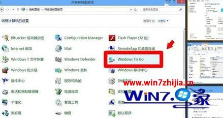 win8系统中Windows to go的使用方法