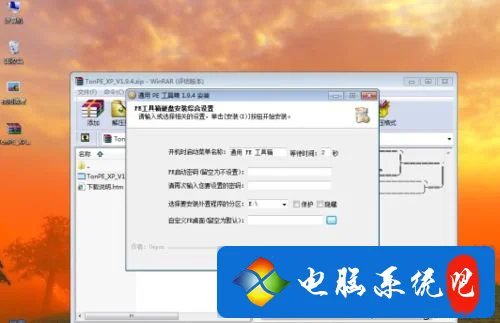 win7下安装windows to go教程 win7下安装windowsxp的详细步骤