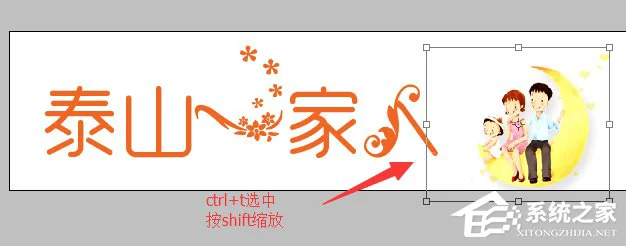 Photoshop如何制作网站logo？Photoshop制作网站logo的方法