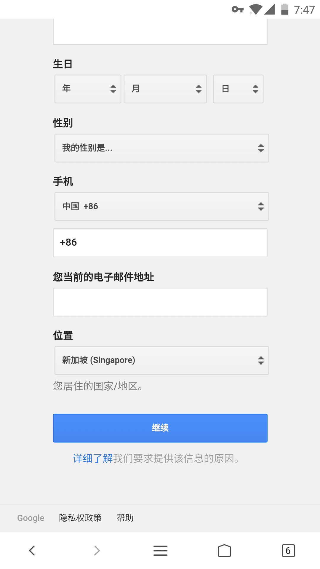 Google play 谷歌商店安装及账号注册