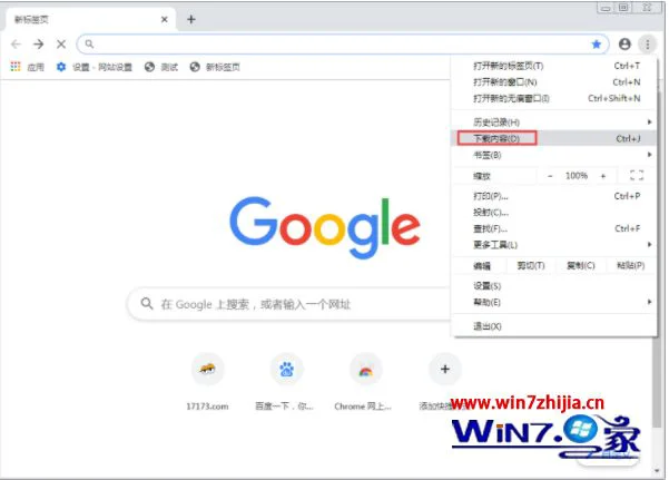 google下载的安装包在哪里_google下载的安装包怎么打开