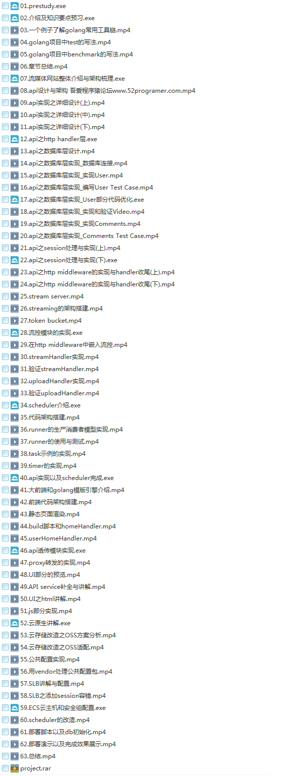 21套Go语言编程入门到高级进阶项目实战案例视频培训web微服务框架教程插图(17)
