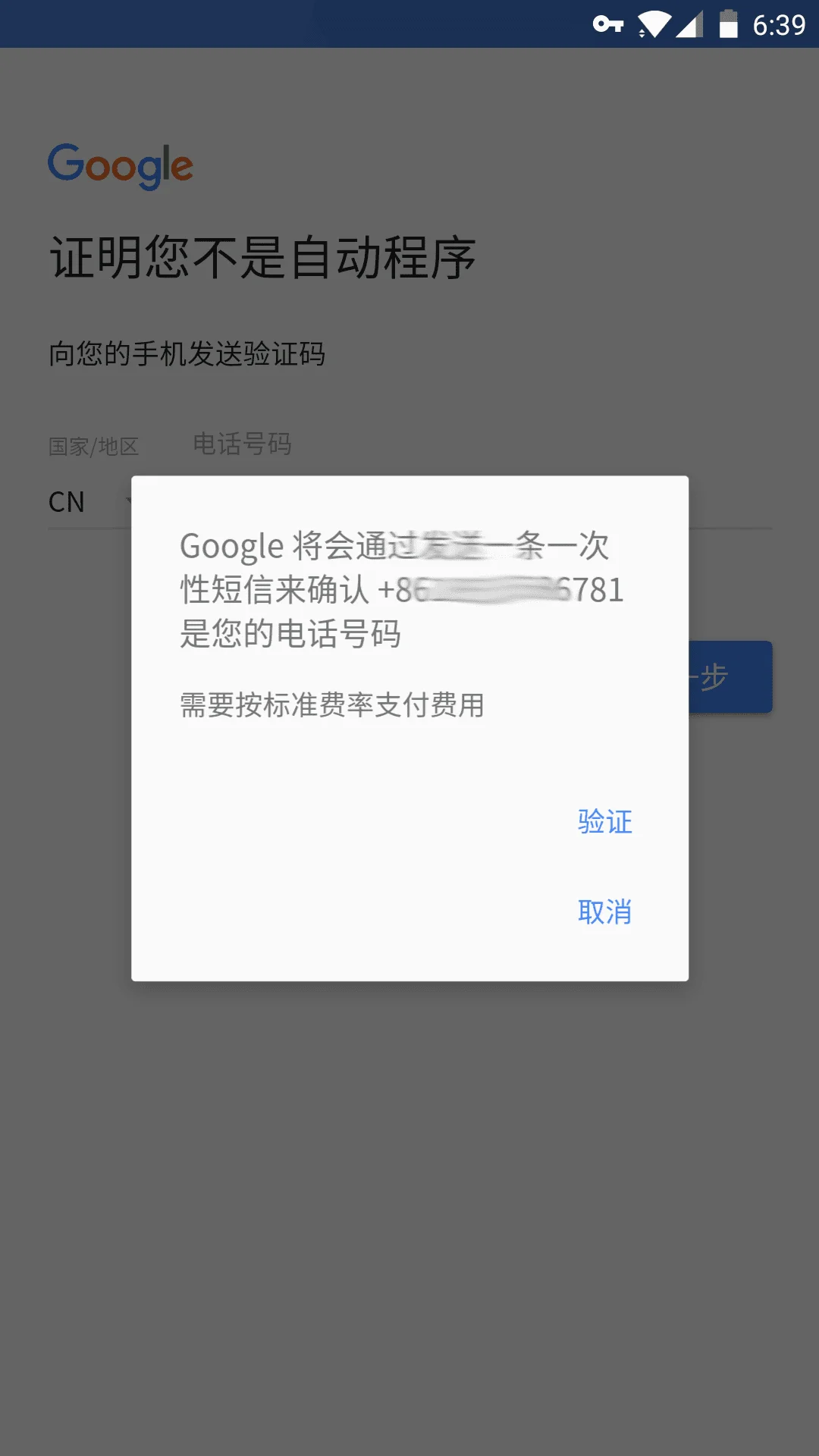 Google play 谷歌商店安装及账号注册