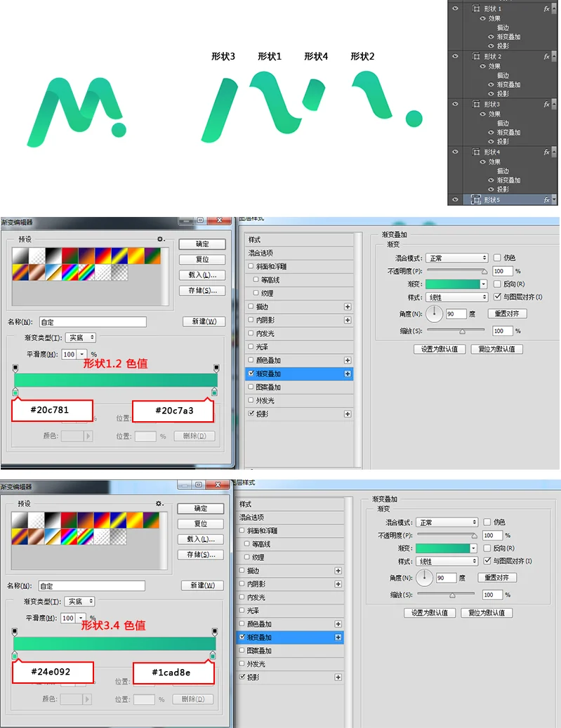 用PS来制作立体字母LOGO M设计教程