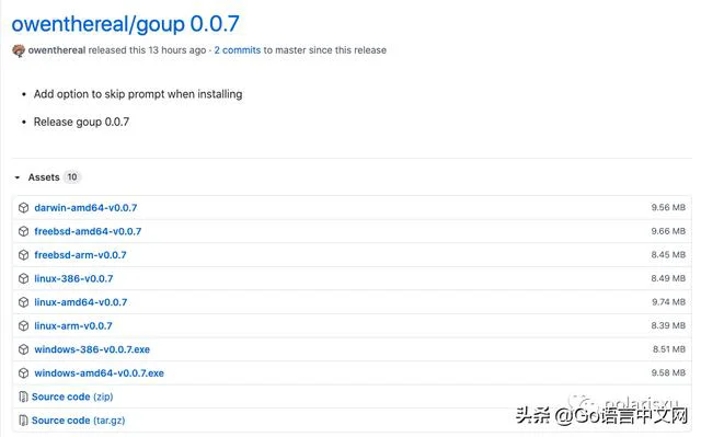 终于找到了一款我喜欢的安装和管理 Go 版本的工具（下载go安装器）