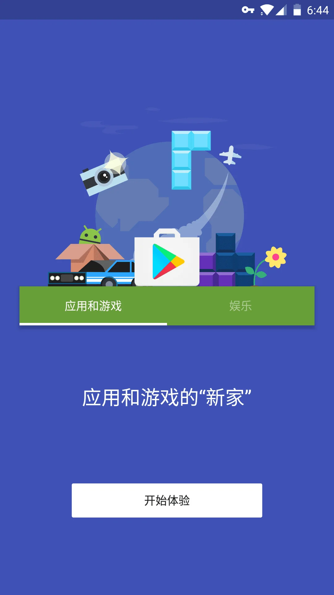 Google play 谷歌商店安装及账号注册