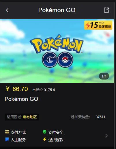 pokemonGo怎么充钱 宝可梦go国际服充值教程