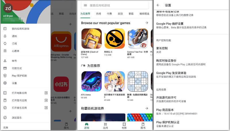 谷歌商店app(Google Play 商店)