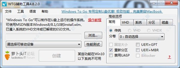 windows to go最新版