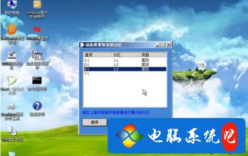 win7下安装windows to go教程 win7下安装windowsxp的详细步骤