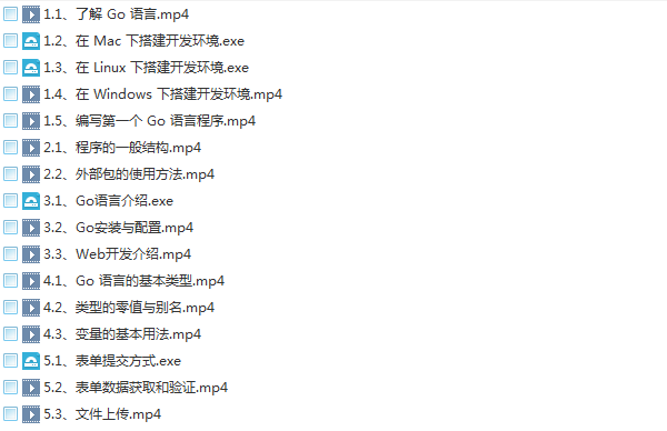 21套Go语言编程入门到高级进阶项目实战案例视频培训web微服务框架教程插图(3)