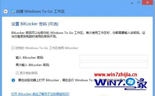 win8系统中Windows to go的使用方法