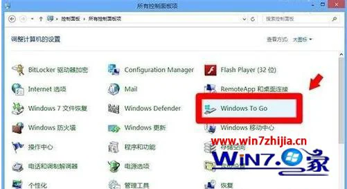 win8系统中Windows to go的使用方法