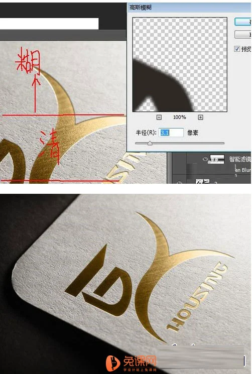 LOGO教程，用PS制作烫金效果的logo_