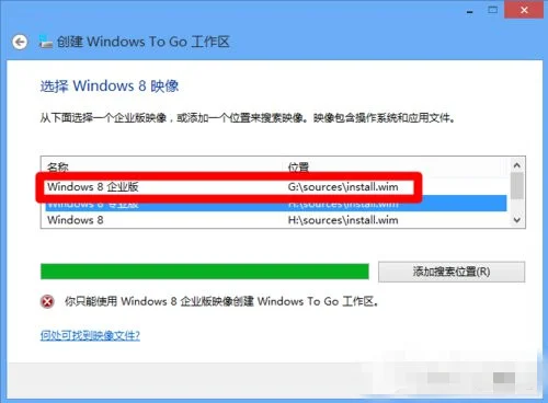 系统之家一键重装系统后怎么安装windows to go