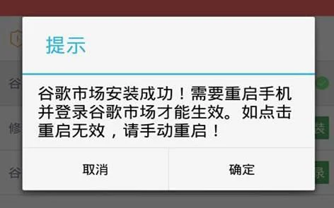 谷歌安装器vivo专版图片