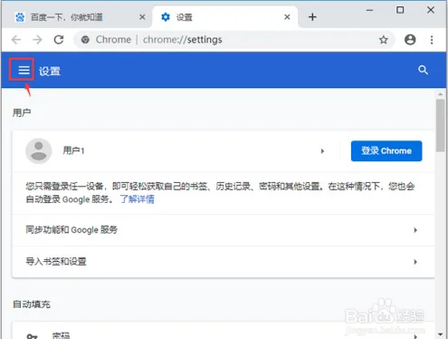 谷歌浏览器官方版怎么设置自动翻译4