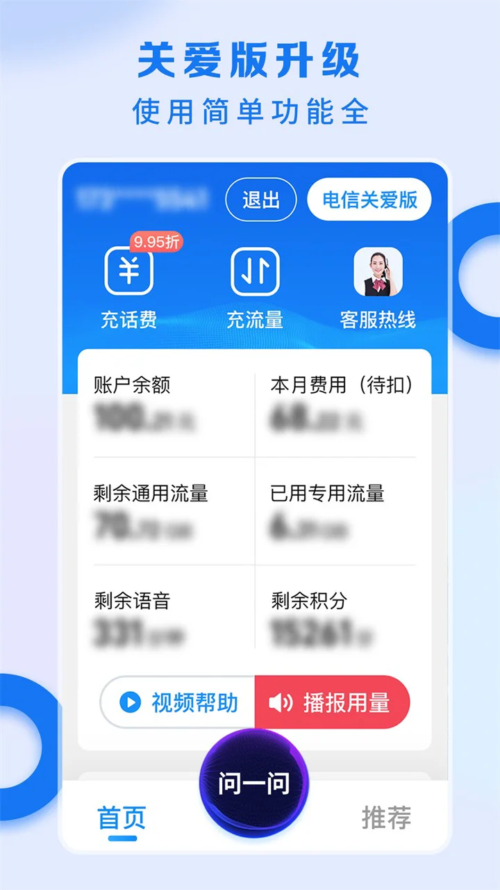 欢go客户端下载安装app