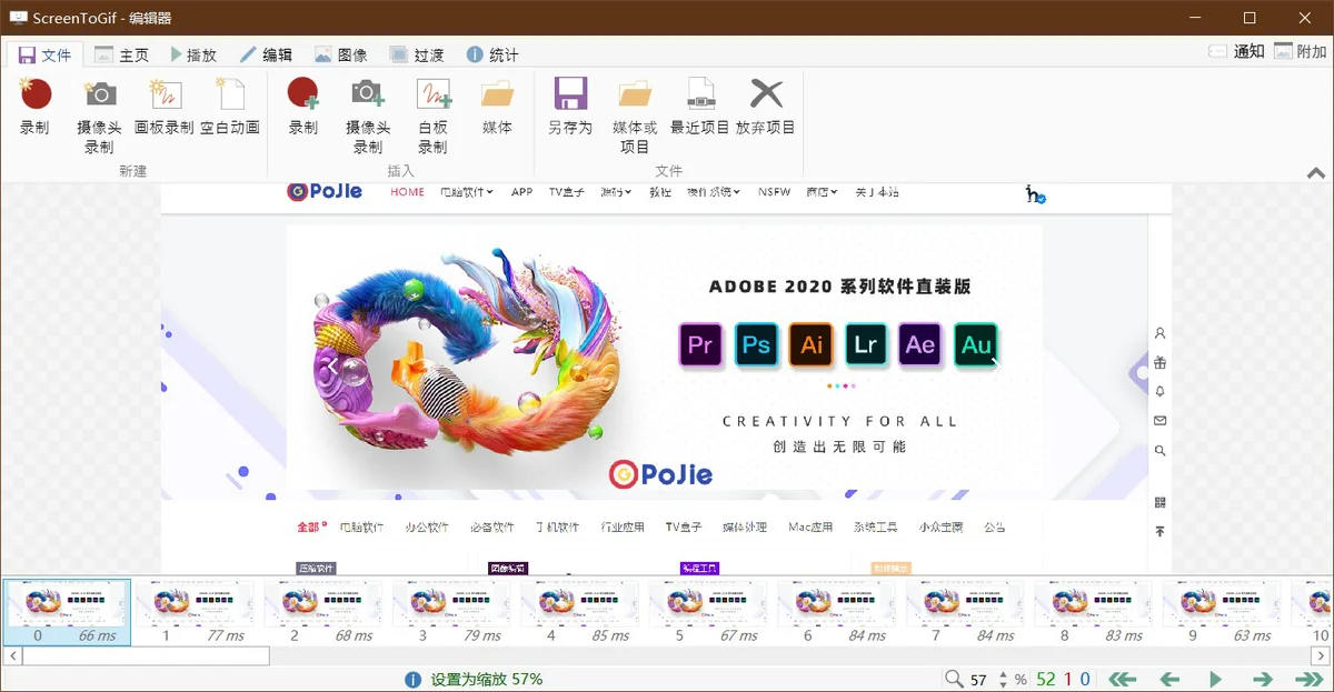 ScreenToGif 截图2