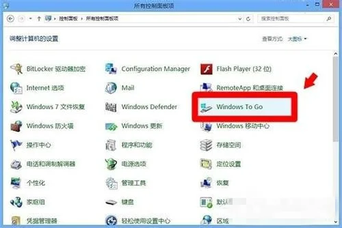 系统之家一键重装系统后怎么安装windows to go