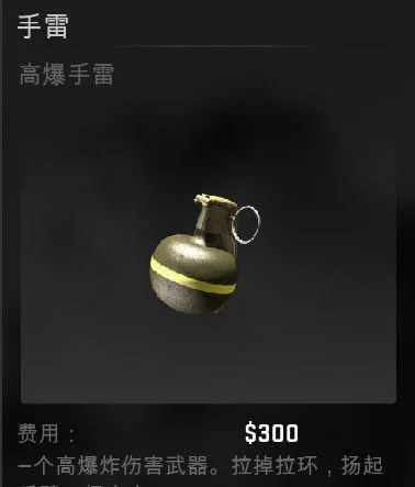 「CSGO技巧」投掷物的重要性，会扔才算入门