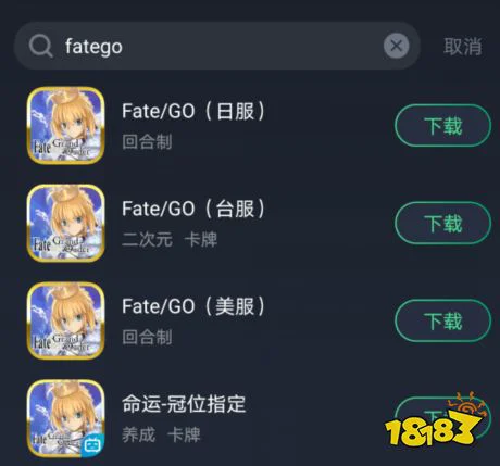 Fate go日服下载地址，Fate go日服如何调中文教程