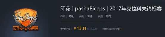 csgo皮肤之印花知识