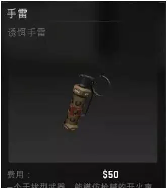 「CSGO技巧」投掷物的重要性，会扔才算入门