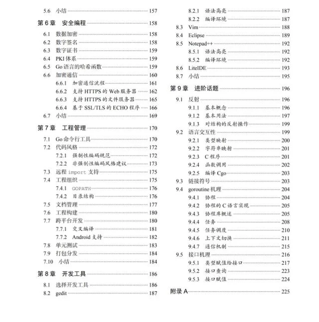 245页Go语言编程文档，从入门到进阶（PDF可下载）  Go语言 第6张