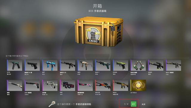 csgo新手入门开箱(csgo新手怎么免费开箱)