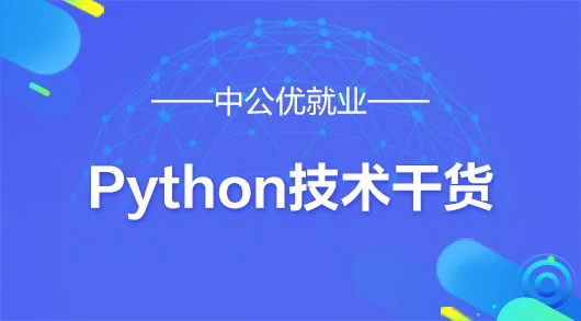 【Python基础知识】Django框架简介