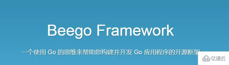 Golang框架与 Web 框架的对比