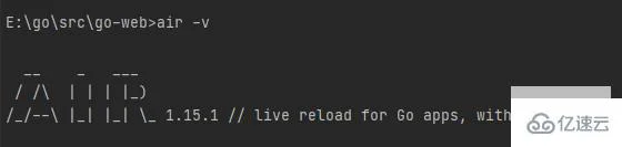 golang中如何使用air自动重载代码