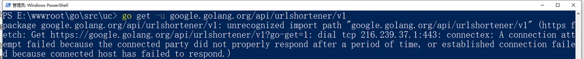 参考：https://github.com/googleapis/google-api-go-client/blob/master/GettingStarted.md 。在终端调用以下命令来安装 API：go get -u google.golang.org/api/urlshortener/v1，报错：package google.golang.org/api/urlshortener/v1: unrecognized import path "google.golang.org/api/urlshortener/v1"。