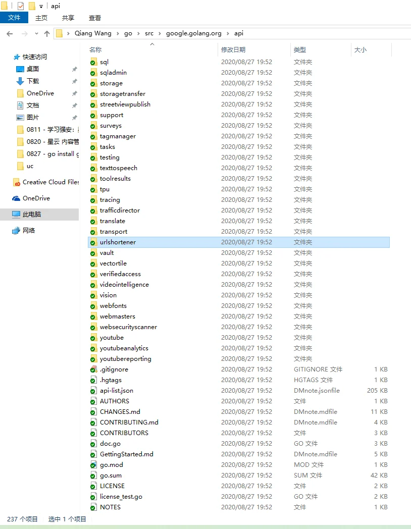 查看目录：C:\Users\Administrator\go\src\google.golang.org\api，目录：urlshortener 已经存在，安装 API 成功。