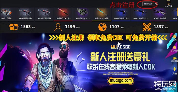 开箱模拟器csgo下载无限金币 csgo开箱模拟破解版-第2张图片-欧易下载