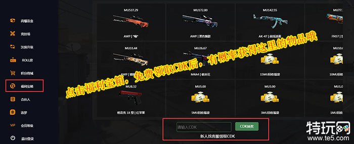 开箱模拟器csgo下载无限金币 csgo开箱模拟破解版-第3张图片-欧易下载