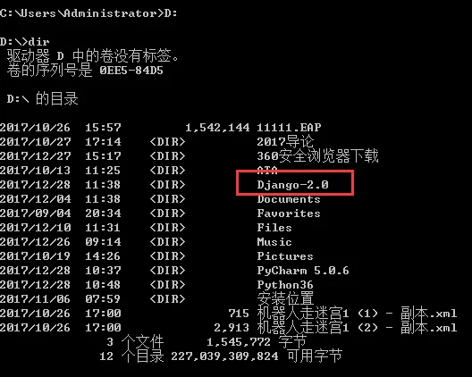 Django2.x安装-windows系统