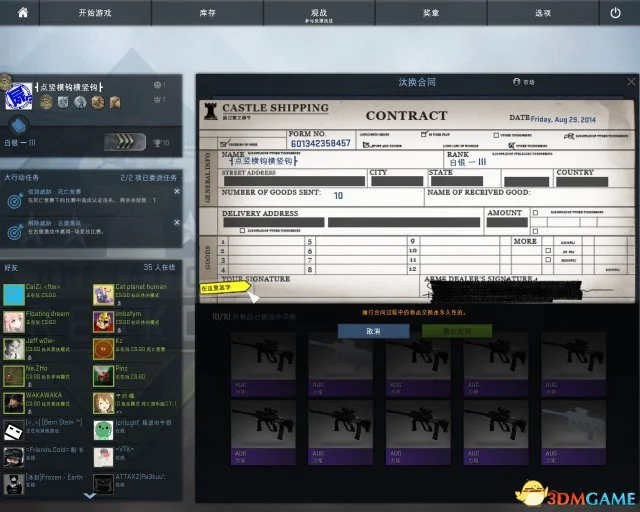 CSGO国服皮肤怎么买？新手在国服上买皮肤教程