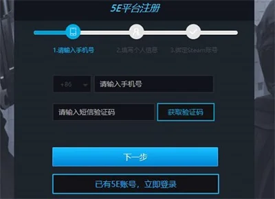 5e对战平台怎么玩csgo