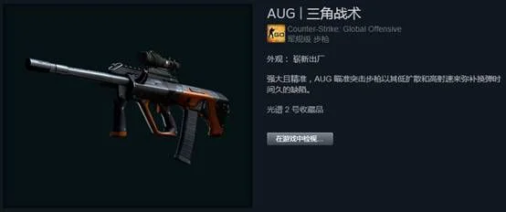 ​csgo国服小白别被骗，这个箱子很值钱！