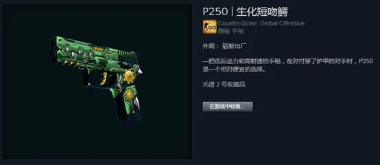 ​csgo国服小白别被骗，这个箱子很值钱！