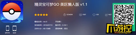 pokemongo怎么下载自带模拟方向键  pokemonGo安装自带模拟方向键教程